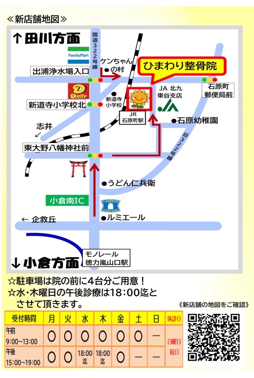 インフォメーション